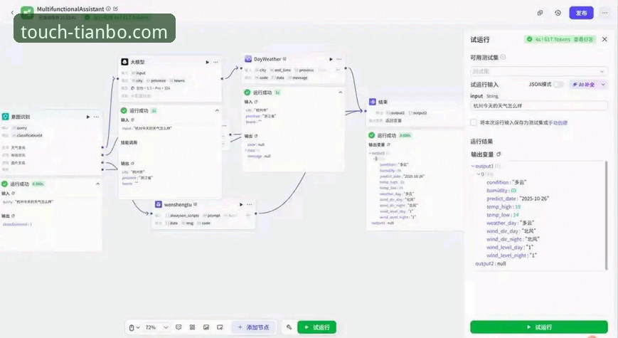 天博体育平台App官方下载完整教程：从安装到使用的全流程指南