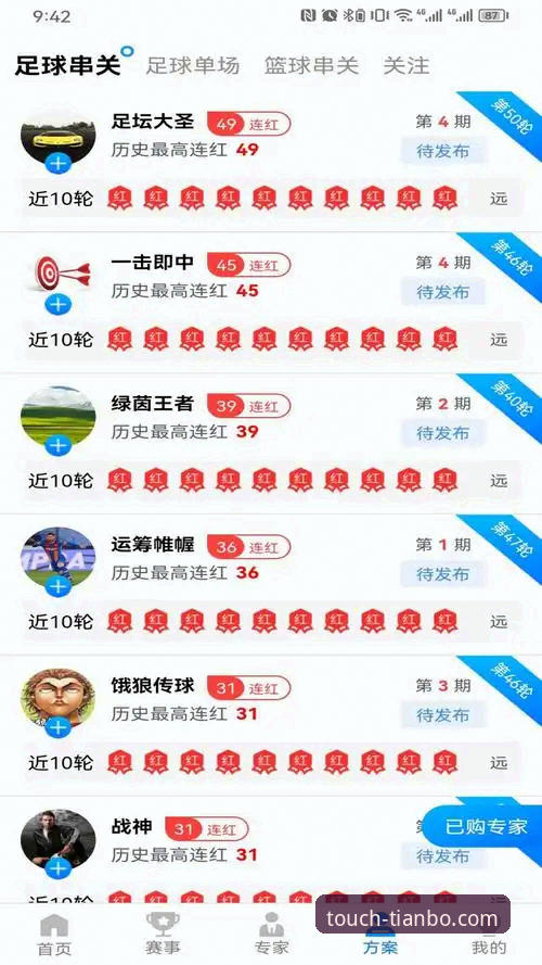 解锁天博体育平台的3大核心体验：一位资深用户的深度分享