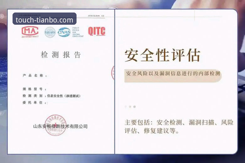 天博体育平台安全性能最新评估：资深用户深度解析使用体验