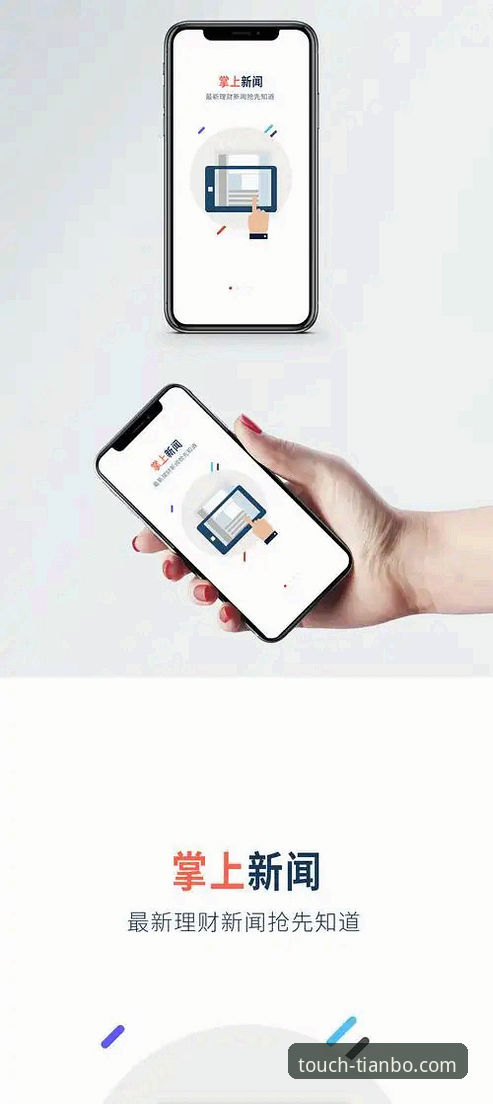 天博app登录入口安全性详解与使用指南